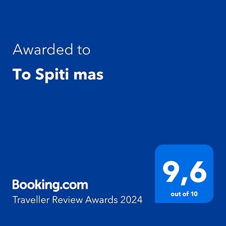 To Spiti Mas Apartment Сугия Екстериор снимка